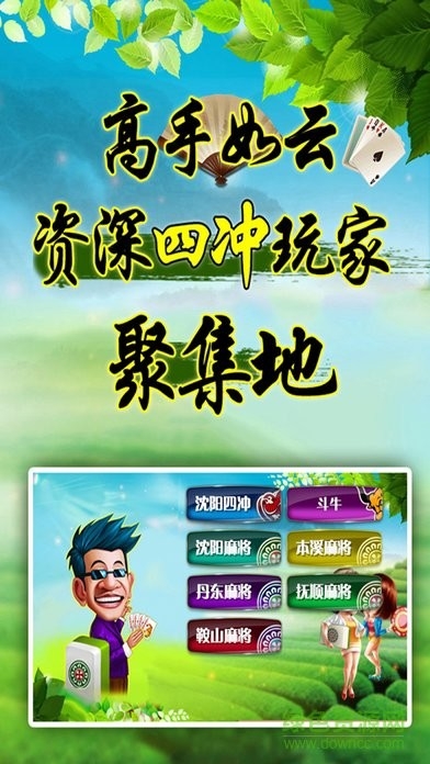 伯爵每天送6元棋牌