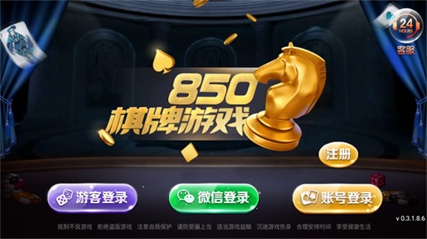 850最旧版本官方