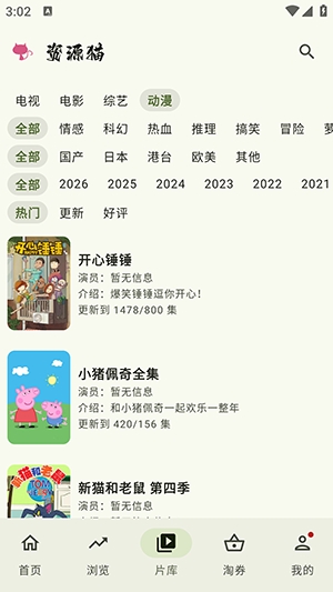 资源猫