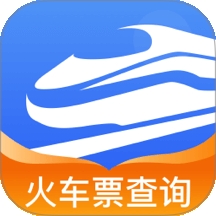 火车票极速查询