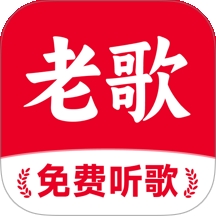 经典老歌多