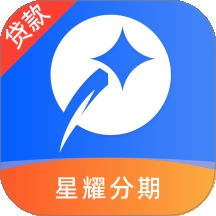 星耀分期