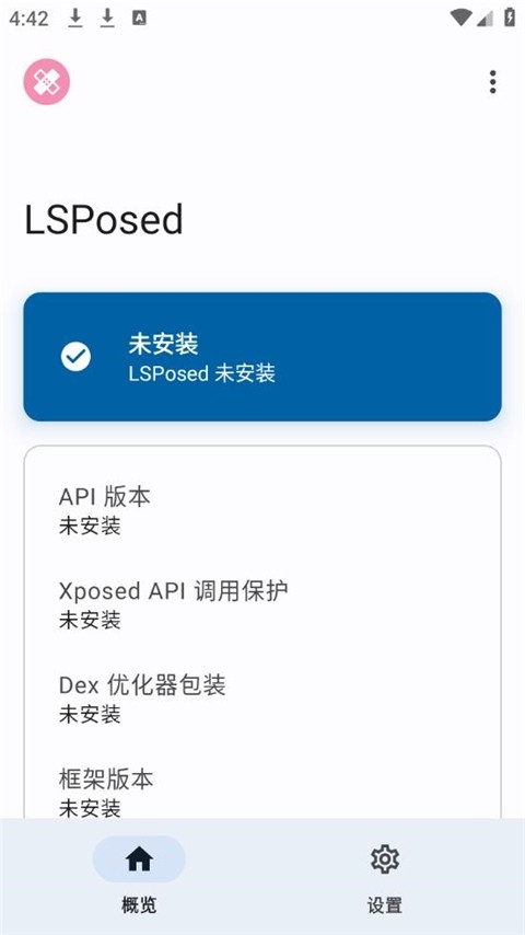 lsposed模块最新版本