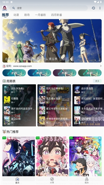 双子星动漫无广告版