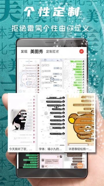 手机字体美化大师