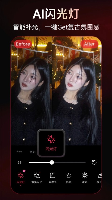 美图秀秀免费版