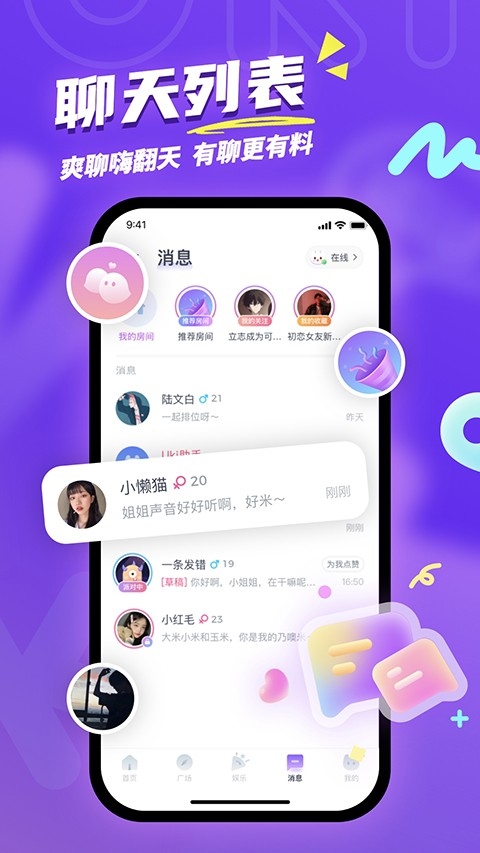 uki闪聊app