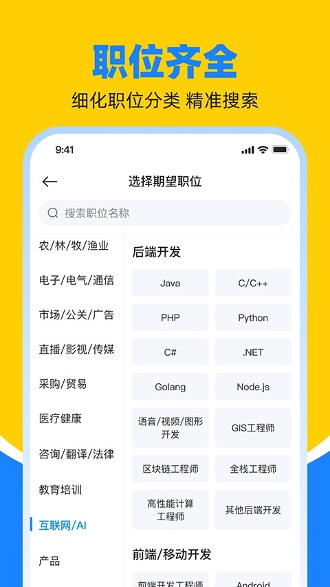 鱼泡直聘app