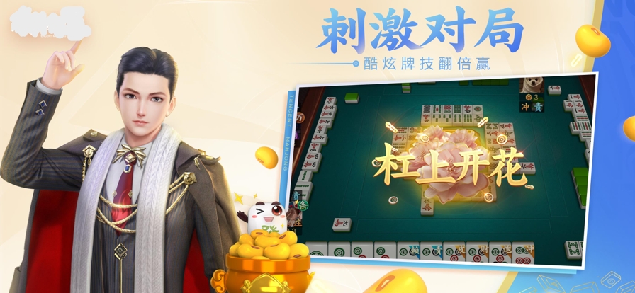上下娱乐棋牌每天送3元