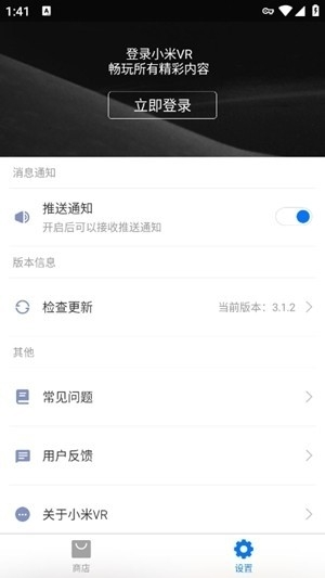 小米vr一体机app