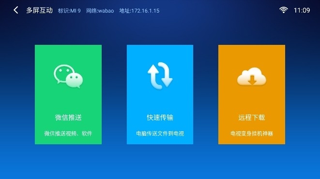 小白文件管理器TV版