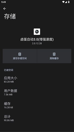 卤蛋自动3.0(增强速度)