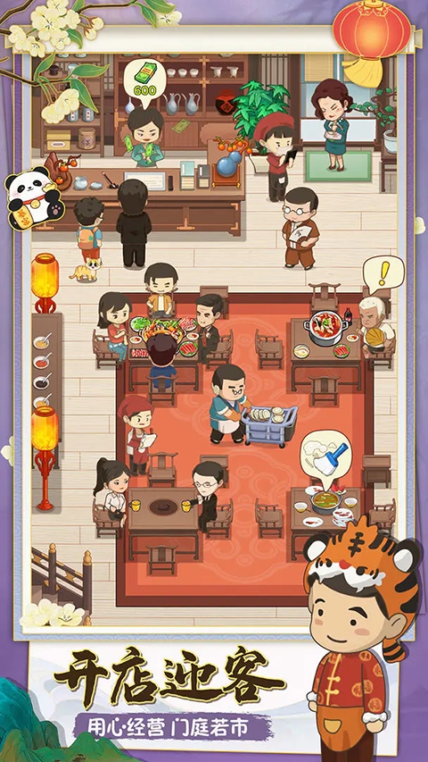 幸福路上的火锅店