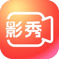 影秀相机