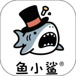 鱼小鲨魔术