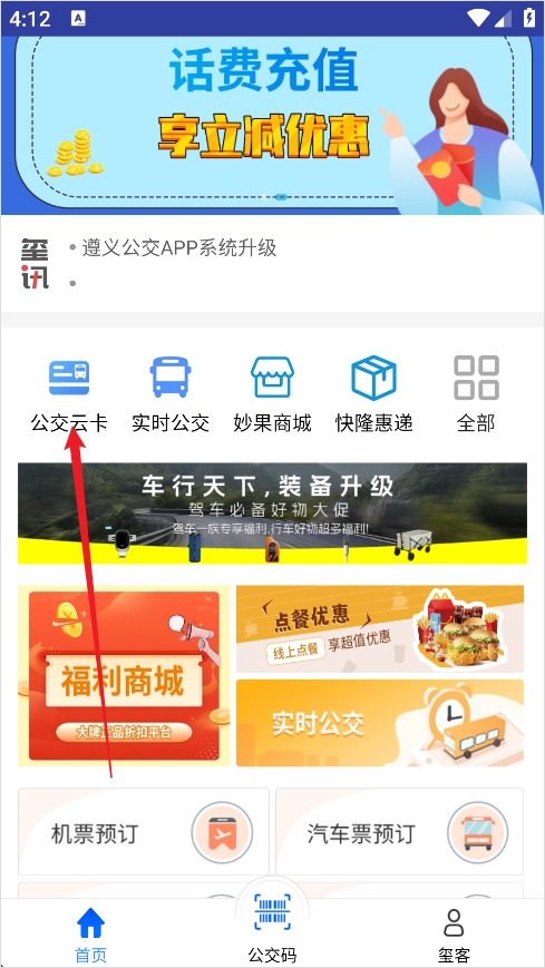 宿迁手机台app