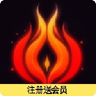 卑之火