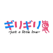 girigirl爱动漫