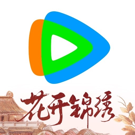 腾讯视频app