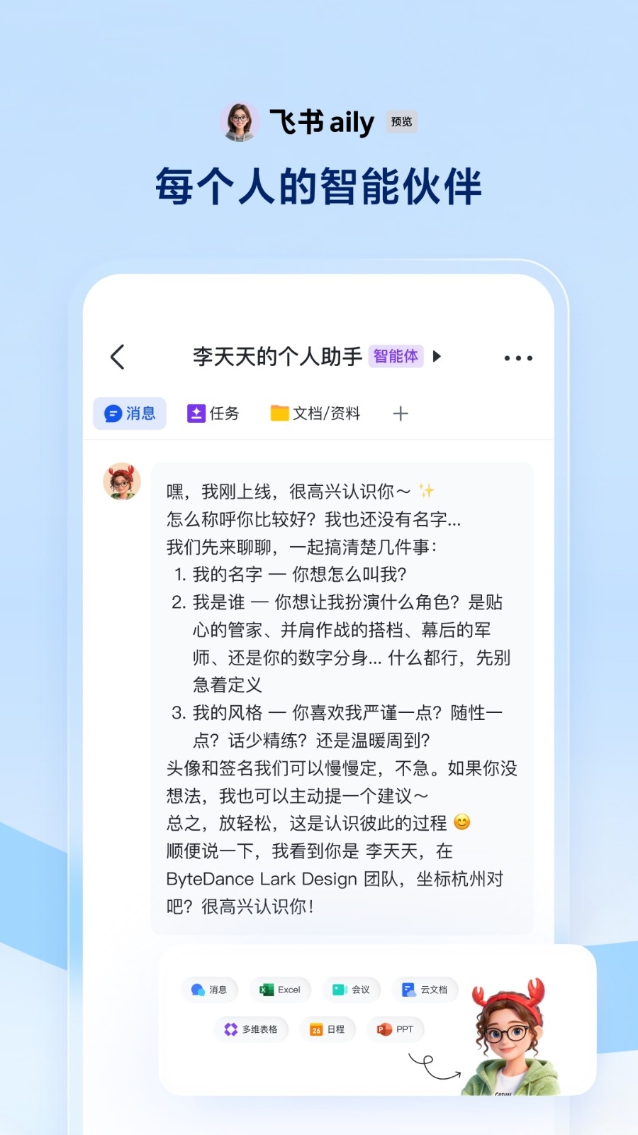 飞书