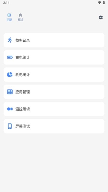 骁龙工具箱