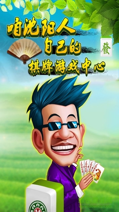 伯爵每天送6元棋牌