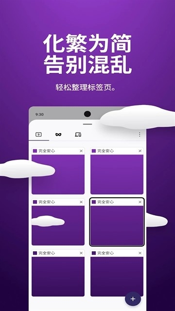 火狐浏览器