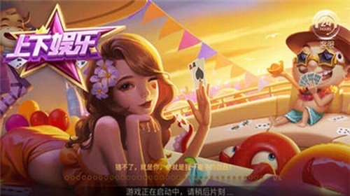 上下HD娱乐安卓版