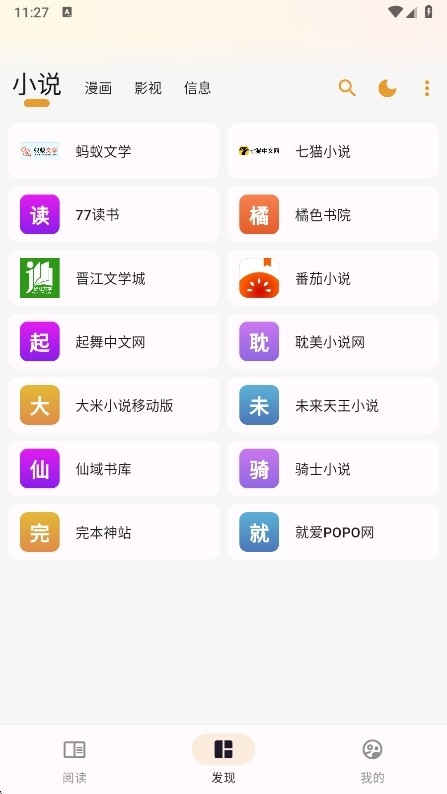 猫番阅读