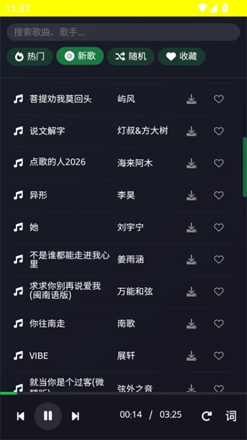 米兔音乐