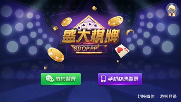 盛大棋牌3元救济金