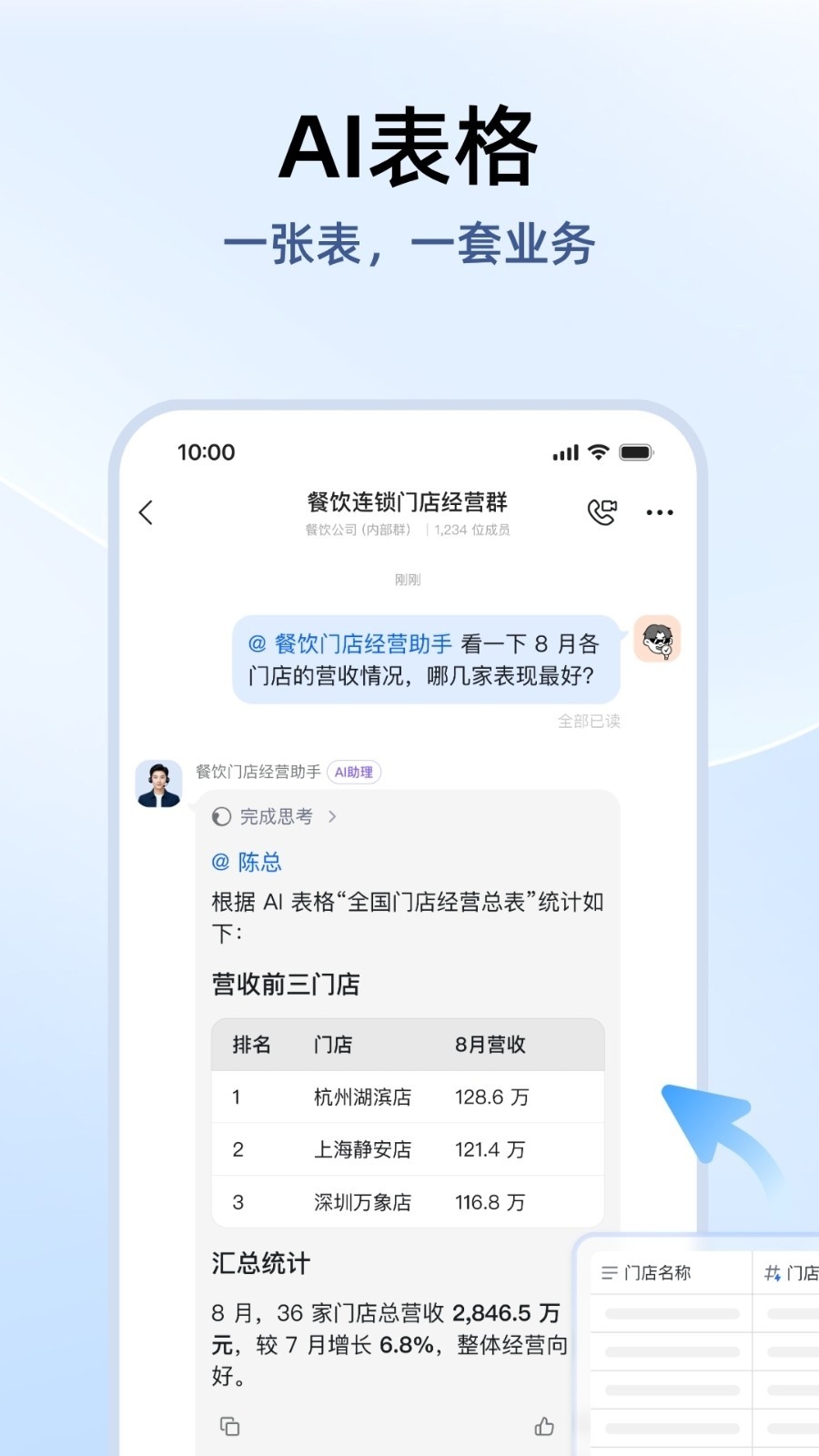 钉钉app
