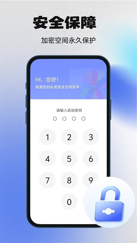 秘密空间加密器