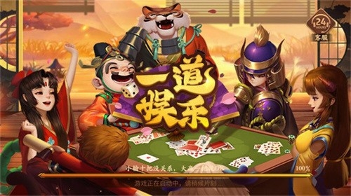 一道娱乐旧版本